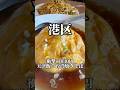 名古屋で超破格✨830円 天津飯×台湾焼きそば🌶️ 中華食堂 #名古屋グルメ #町中華 #激安グルメ #nagoyafood
