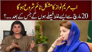 Download Lagu Maryam Nawaz's difficult time will begin | Samiah Khan | GNN Entertainment MP3