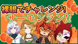 【#スプラ3】裸眼でチャレンジ！？サーモンラン！！【#コラボ配信 】【#ひとRisらいぶ】