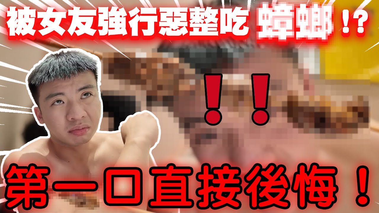 【陳天兵】家庭旅遊（下）首次漢服體驗👕黃帝變身成為偽娘！？被女友強行惡整逼著吃很像蟑螂🪳的孜然⋯😈心魔挑戰到底會不會成功呢！？