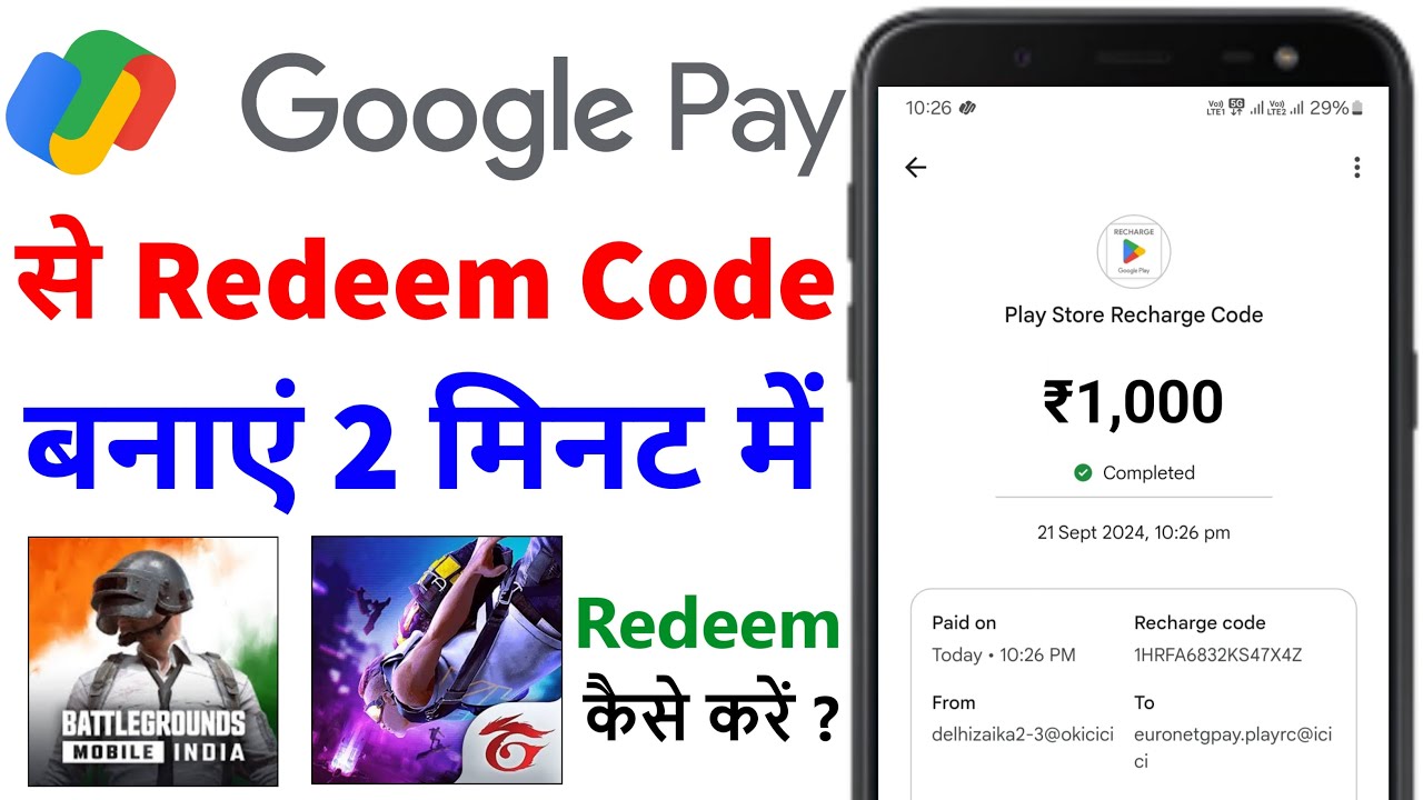 google-pay-se-redeem-code-kaise-banaye-how-to-make-redeem-code-from