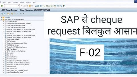 SAP से CHEQUE REQUEST कैसे करें | SAP ECP | Post office SAP