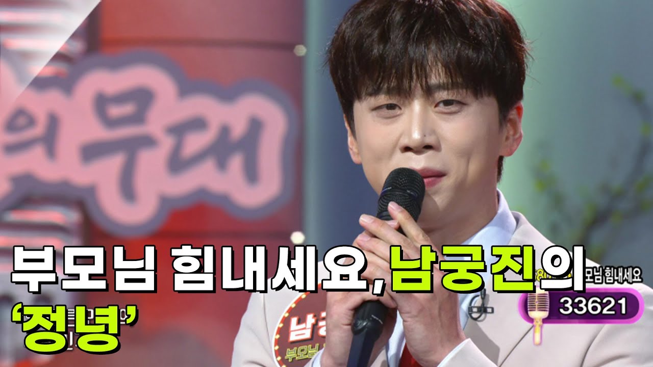 부모님 힘내세요, 남궁진의 ‘정녕’♬ [아침마당] | KBS 250709 방송