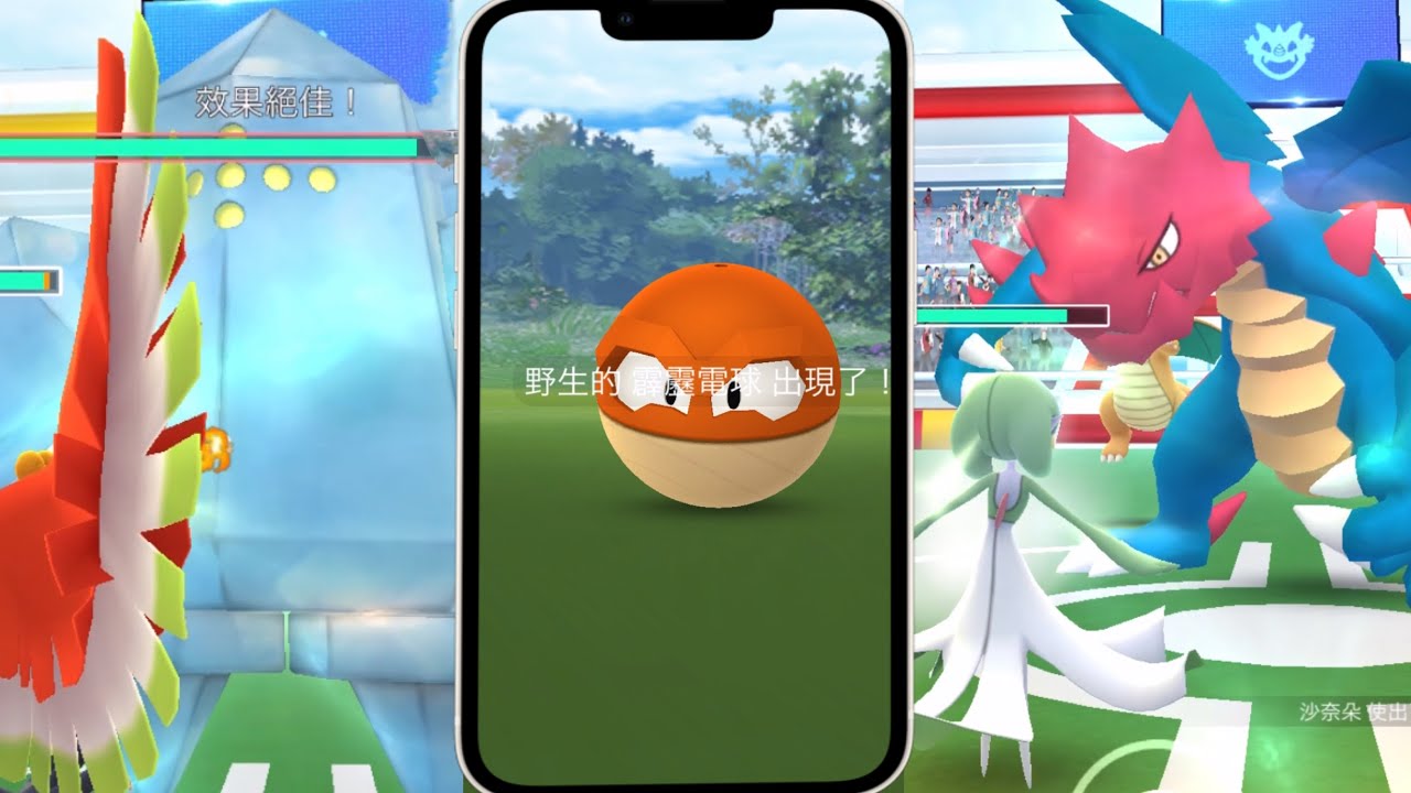 Pokemon Go 洗翠霹靂電球的對戰 赤面龍與雷吉艾斯團體戰 ヒスイhisui ビリリダマ Voltorb クリムガン Druddigon レジアイス Regice Youtube