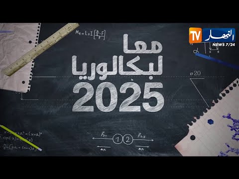 معا لبكالوريا  أدب عربي الشعر السياسي