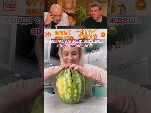 Приветственный фрибет 3000 рублей для новых игроков ссылка в описании кана #юмор #мем #приколы #смех