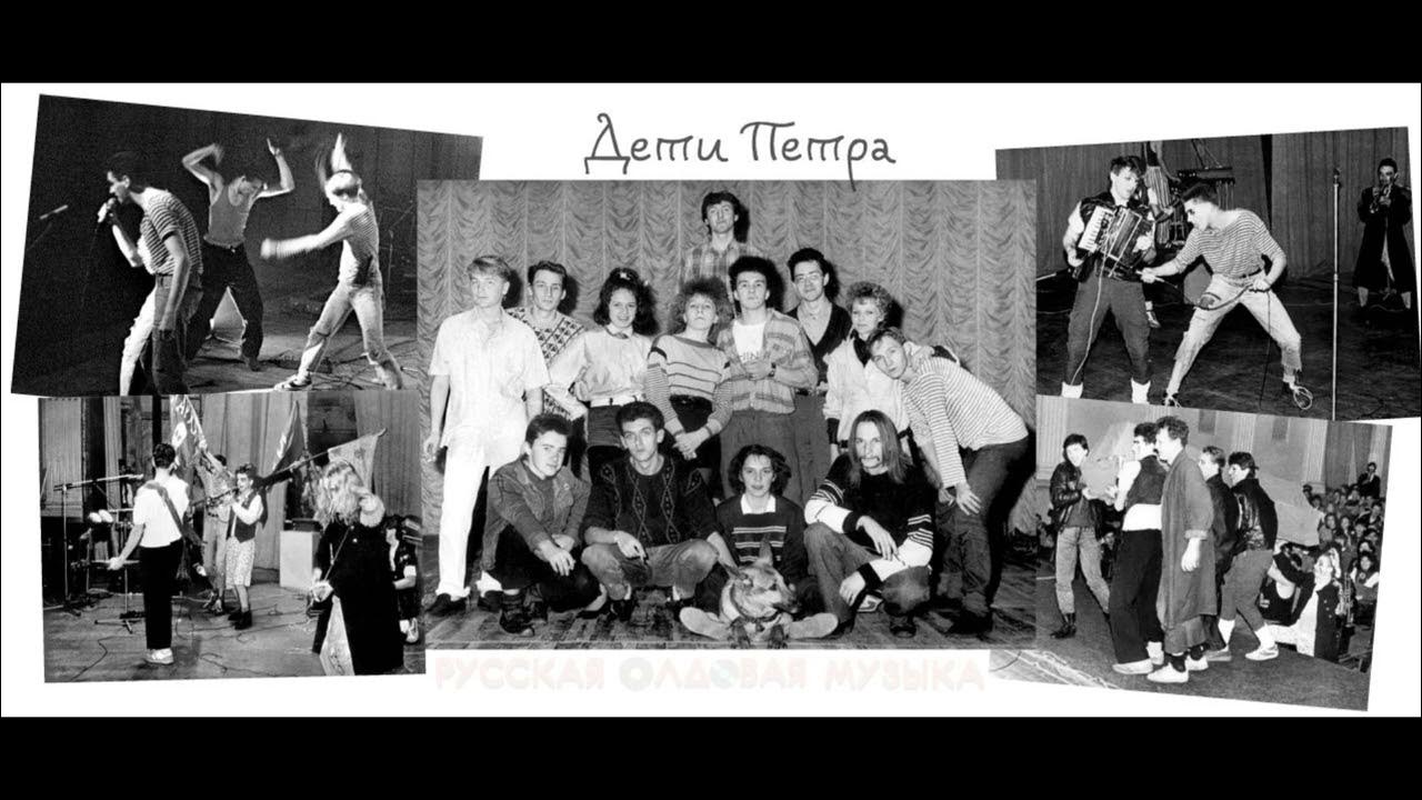 Группа дети петра иваново видео фото