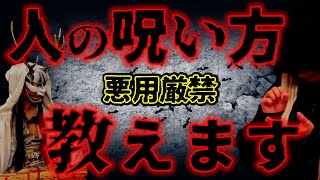 【黒魔術】匂い鑑定士が語る！知られざる魔術と呪いの世界…