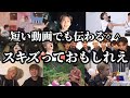 短い動画全部1つにまとめたョ‼️【StrayKids/ストレイキッズ/스트레이키즈】