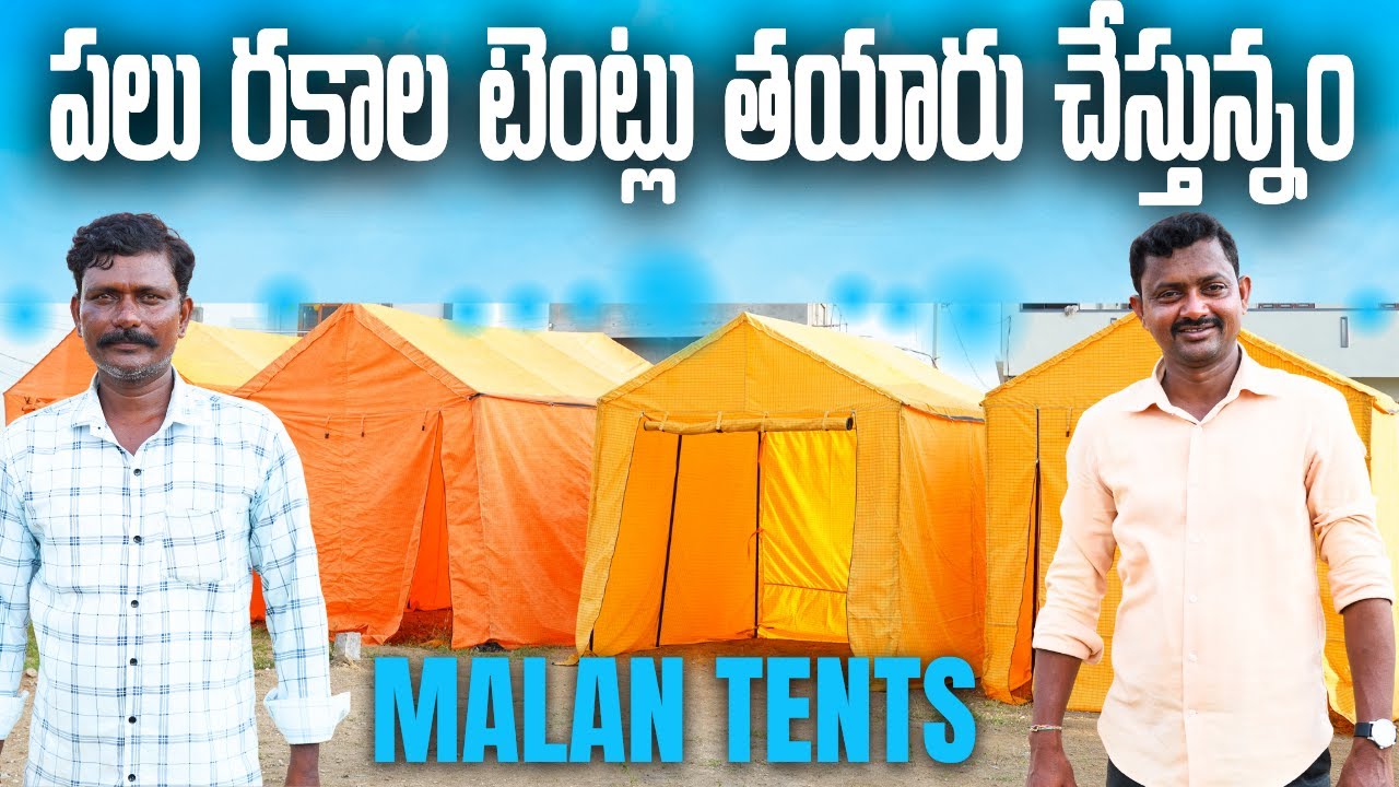 Different Tents చేస్తున్నం| Tent Manufacturing