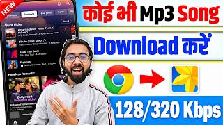 How to Download MP3 Songs | How to Download Songs | How to Download Songs on Phone screenshot 4