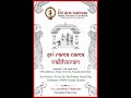 Jv siri arts institute presents sri rama nama vaibhavam