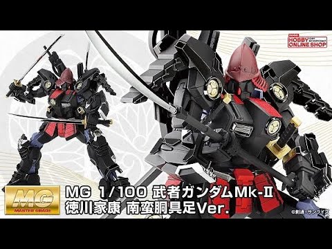 P-Bandai: MG 1/100 Musha Gundam Mk-II Tokugawa Ieyasu [Nanban