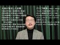 【実用的な朱子学】第28回川路聖謨【徳川の底力】