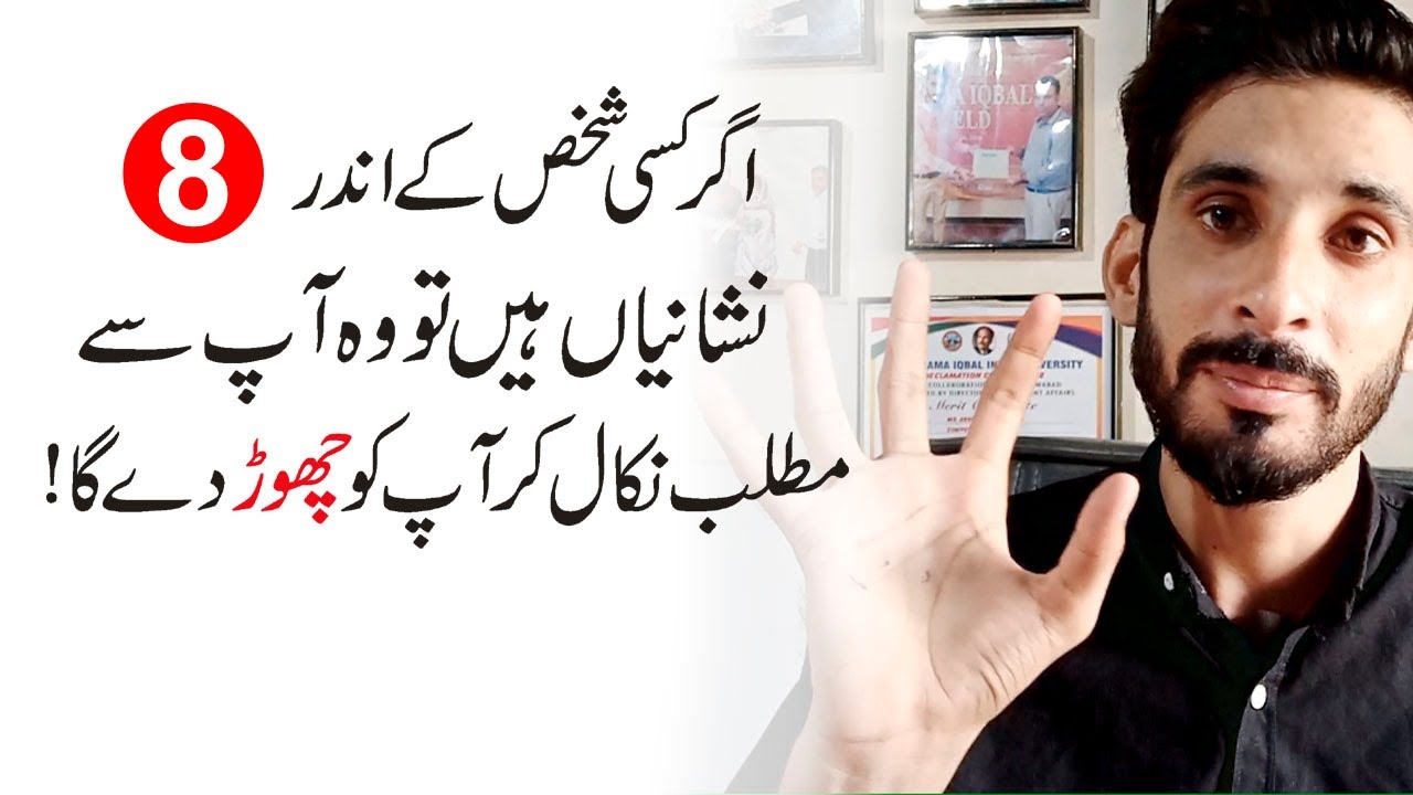 8 Signs of selfish Person |Matlabi Logon ki Nishaniyan |Ak Arain