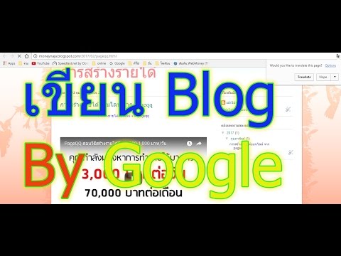 การเขียน blogger ของ google อย่างละเอียด