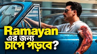 Download lagu Love & War First Look Breakdown And Analysis| Sangam আর Casablanca এর ককটেল 
