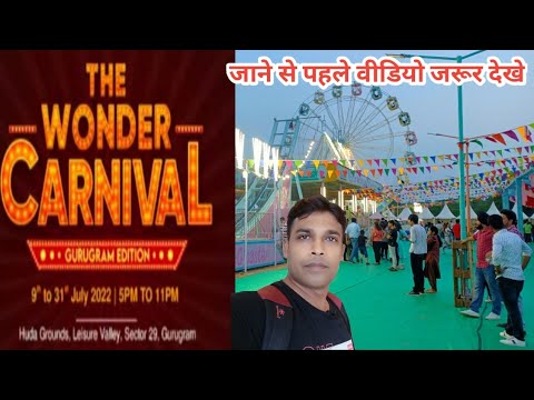 The Wonder Carnival Family Fest | Gurugram Mela 2022 | Leisure Valley | Gurgaon | July 2022