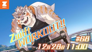 【Zwift #68】2024年Zwift納め！【Vtuber/凍凪コウガ】
