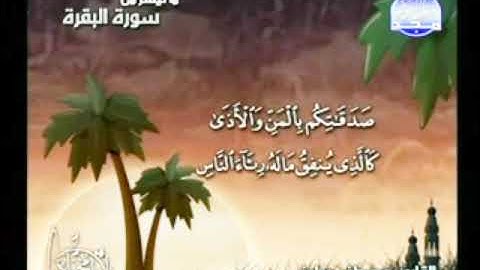 ما تيسر من سوره البقرة للقارئ الشيخ مصطفى بيلوني تلاوات مختارة