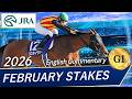 2026 FEBRUARY STAKES G1 JRA Official