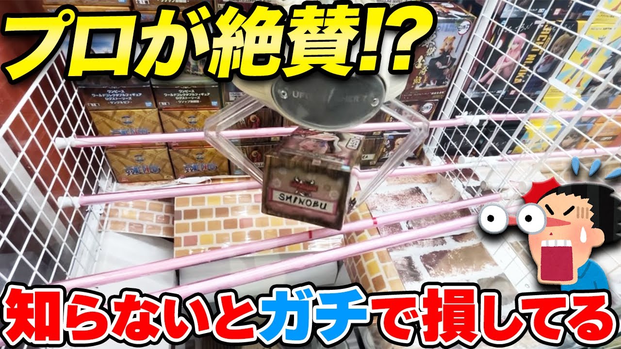 【激震】魔境大阪の穴場！？視聴者おすすめゲーセンのリアルを暴きます【クレーンゲーム】