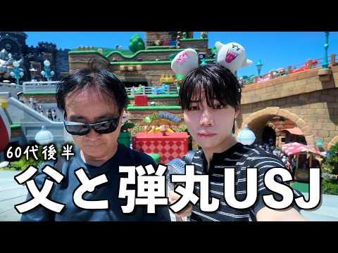 [Whirlwind Trip] Came to Universal Studios with my dad for the first time in 5 years and ended up...