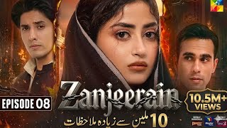 Zanjeerain Episode 08 [Eng Sub] 19 May 2026 | Ft. Sajal Aly, Ameer Gilani | HUM TV |Drama Review