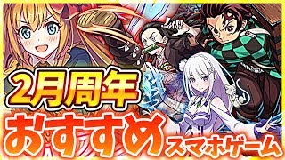 【おすすめアプリゲーム】リセマラするなら今！本当に面白いスマホゲーム５選【パズドラ/プリコネ/グラスマ/オバマス/モンスト】