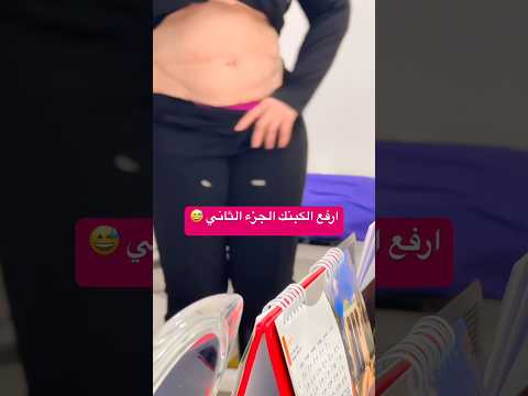 رفع الكبنك الجزء الثاني من داخل مركز ايرانه