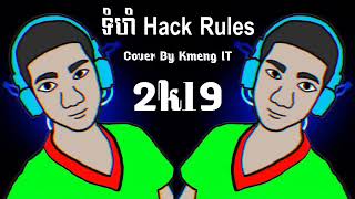 ទហ Hack Rules Of Survival By Bro Yt