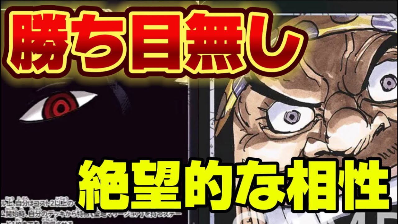 [ワンピースカード]黒ティーチに勝ち目なし！！黒最強はイム様！