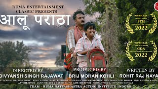 आलू पराठा | Aaloo Paratha | Short Film | Awarded Short Film | Acting School In Indore | नाट्यशास्त्र