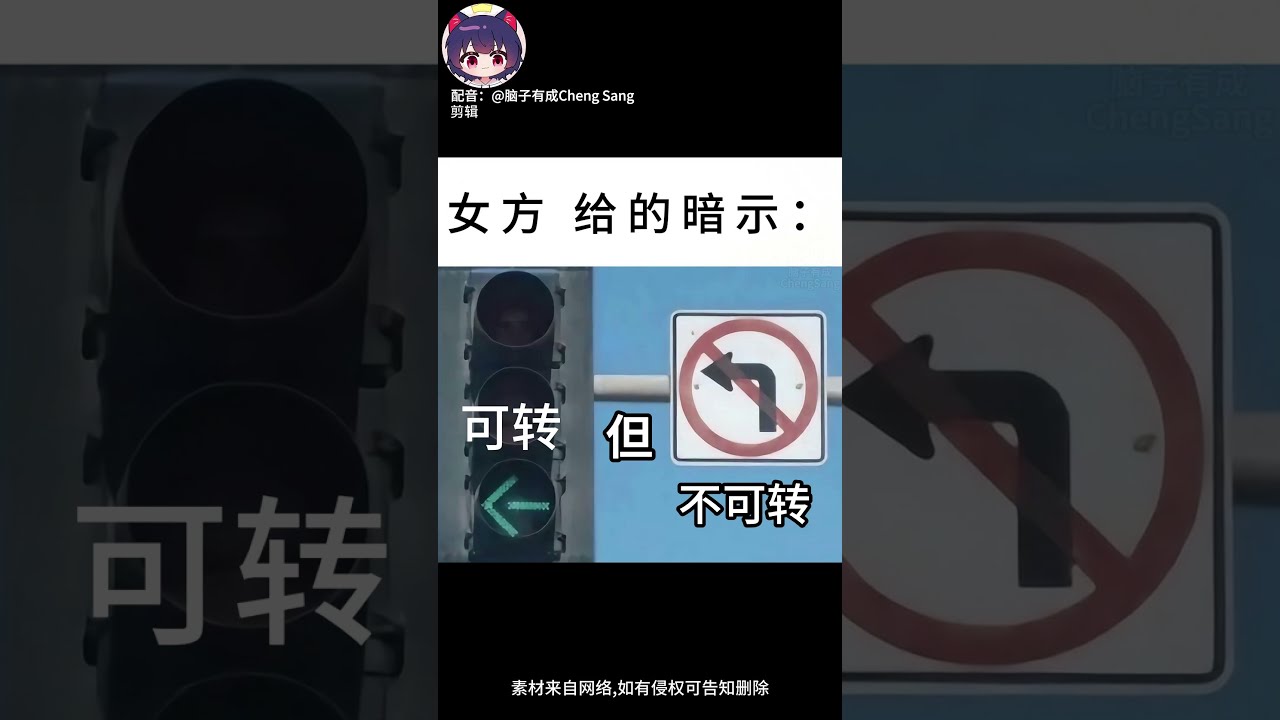 【腦子有成梗圖配音】世界上最難的問題，就是瞭解女方的暗示 | MYViki
