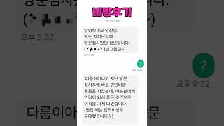 ✨️ 귀인비방으로 인생 전환! 좋은 조건의 이직 성공 후기지난달 점사를 보고, 청주만산에서 ‘귀인비방 용품’을 구매한 청년의 후기! 🙌 구매 후 바로