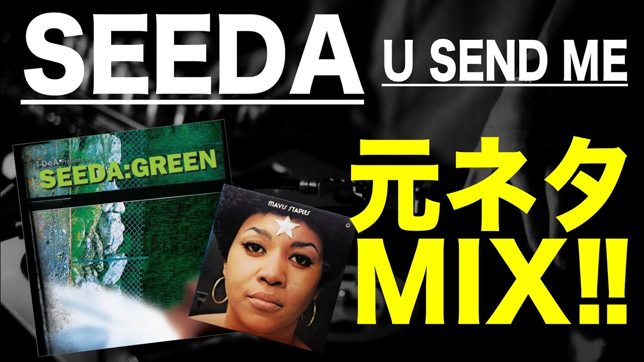 日本語ラップ 元ネタ MIX】SEEDA / MIC STORY Feat. ILL