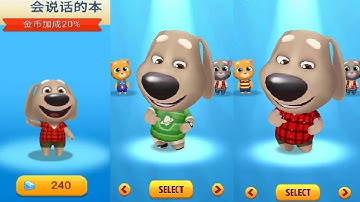 Talking Tom Jetski 3 VS Talking Tom Gold Run Lava Escape VS Cycle Tour Event BEN Old VS New outfit