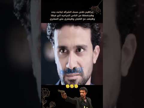 مسلسل مليونير في غمضة عين حلقه جديده شاهد وتابع القناه عشان الجديد مسلسلات Drama دراما بايت