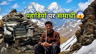 उत्तराखंड का एक ऐसा गाँव जहाँ श्मशान नहीं... पहाड़ियों पर बनती हैं अस्थियाँ और समाधियाँ 😲