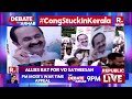 Debate With Arnab LIVE:  Kerala Braces For Super CM In KC Venugopal As VD Satheesan Left Out?