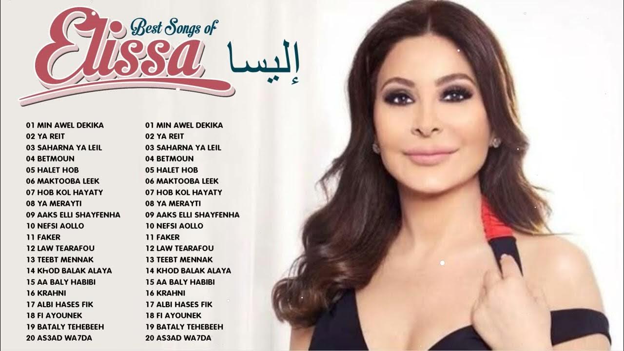 Min awel dakika elissa. Elissa best. elissa песни. min awel dekika саад ламджарред. elissa saad lamjarred min awel dakika.