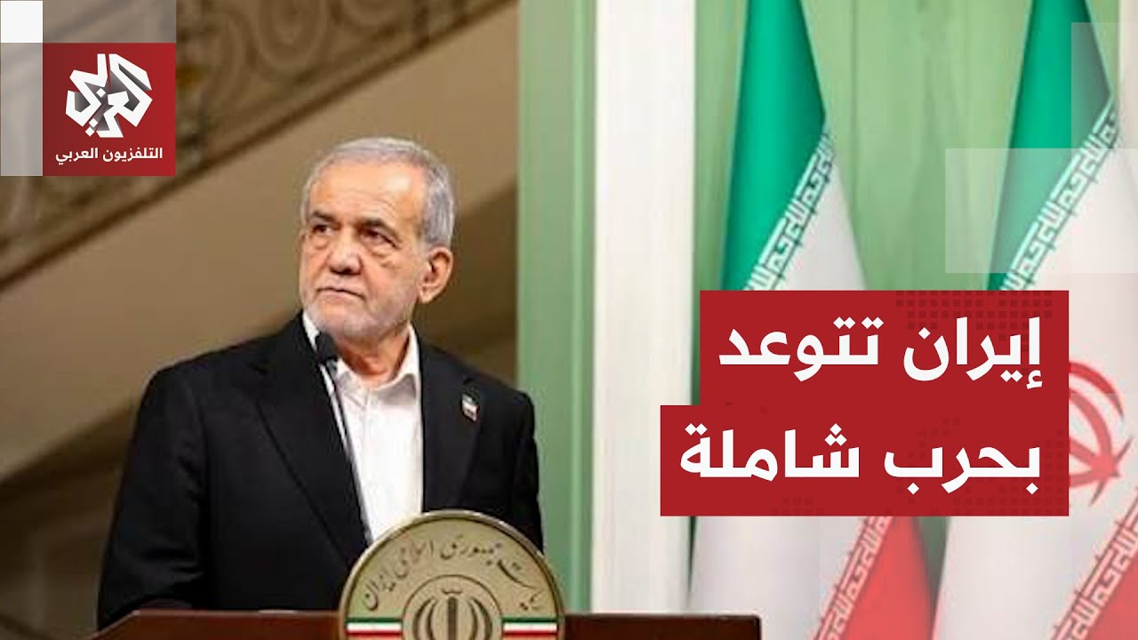 إيران ترفع راية الثأر وتحذر من أي هجوم على المرشد الأعلى متوعدة بإشعال حرب شاملة