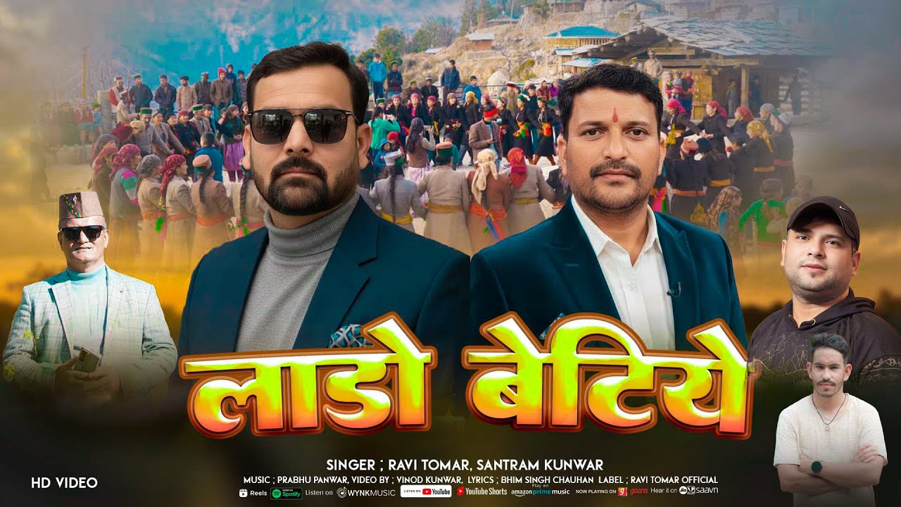 Laado Betiye Harul || Ravi Tomar & Santram Kunwar New Latest Harul 2026