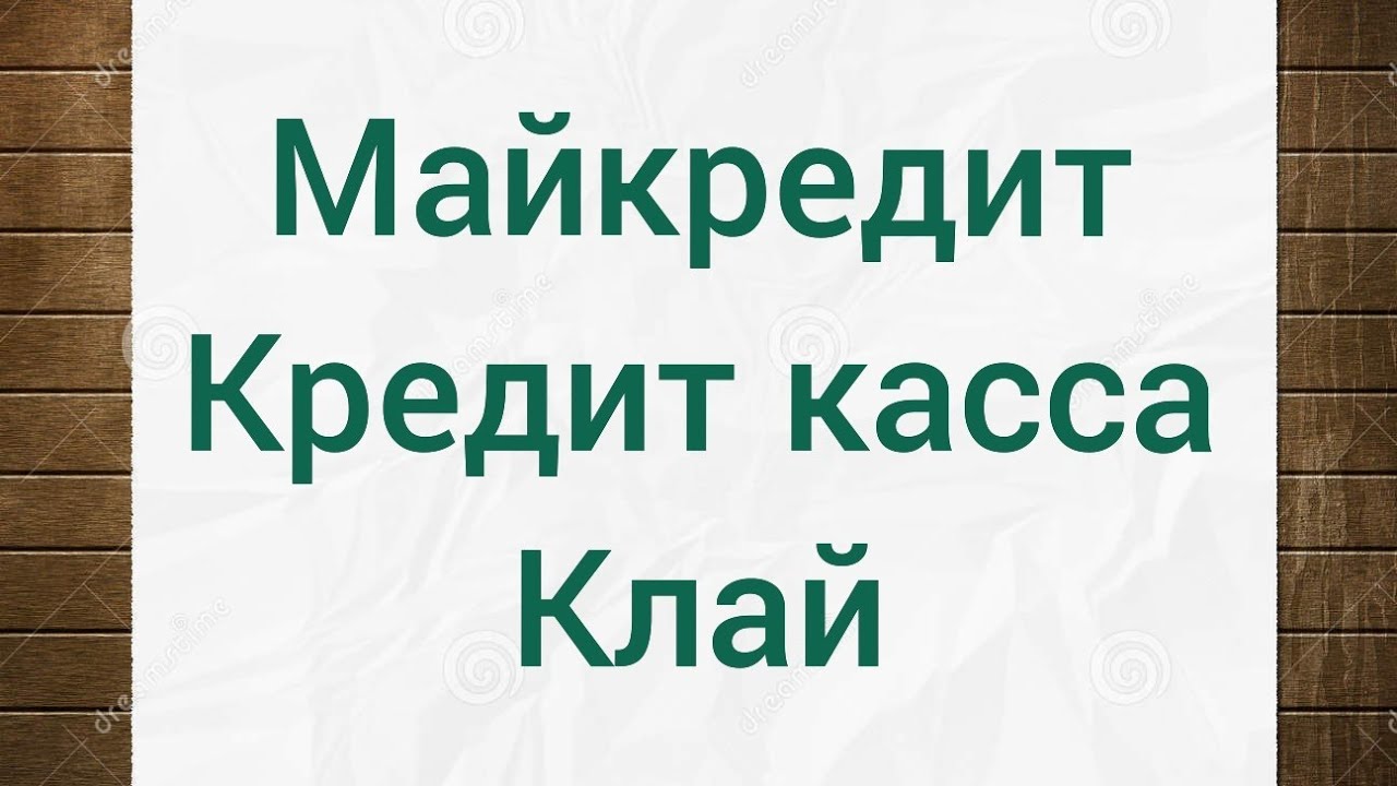 Касса логотип. Логотип касса 24. 24 касса кредит. Kassa24 лого. 24 касса кредит.