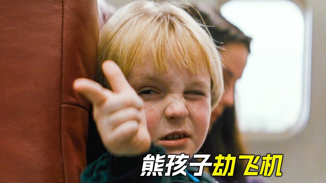 男孩舉起手比了個槍的手勢，不料打中了罪犯，電影，解說，獵奇，懸疑，冒險，動作