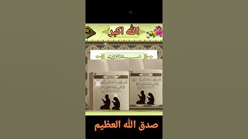 قران كريم راحه نفسيه #فولو #تيك_توك #صباحالخير #duet #دويتو