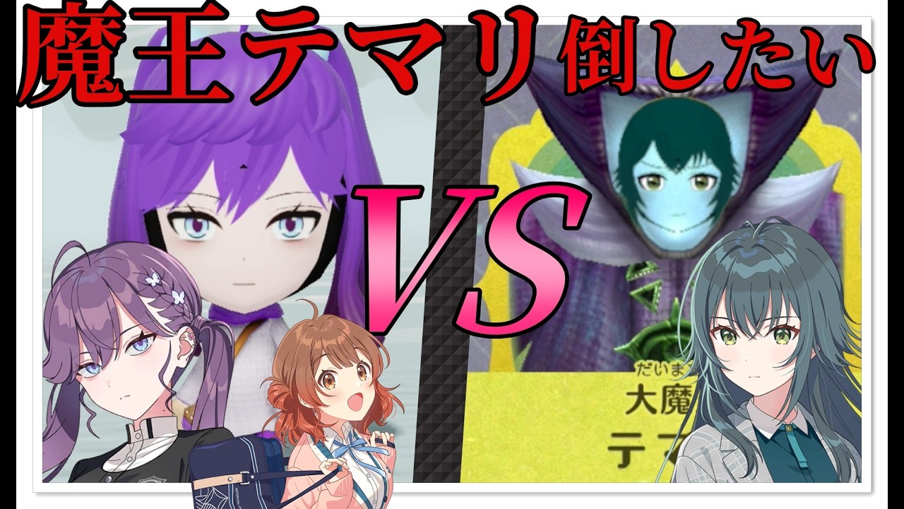 音MAD【学マス×ミートピア】魔王テマリを倒したい　※生声注意