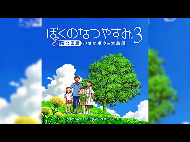 PS2 ぼくらのかぞくOP - YouTube