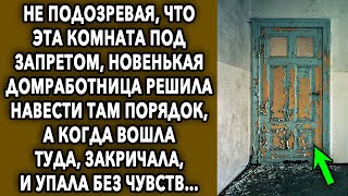 Не подозревая что эта комната под запретом, домработница решила навести там порядок, а когда...