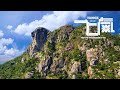 ToNick - 一口氣 (Official MV)